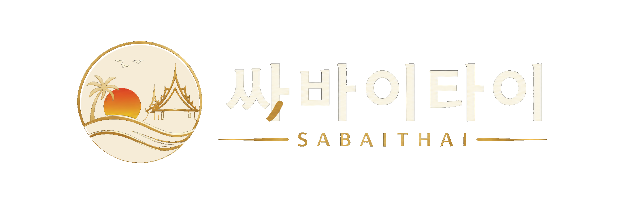 푸켓 올드타운 저녁 산책, 빠통과 다른 차분한 밤