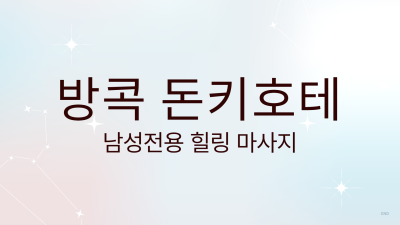 Levels Club Bangkok, 스쿰빗에서 스마트 캐주얼로 가는 클럽