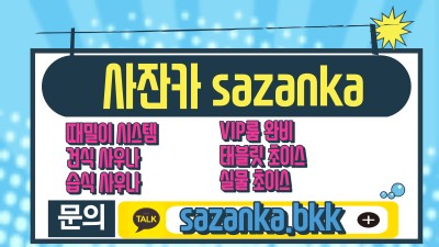 방콕 돈키몰 통로, 밤 일정의 중간 기착지로 쓰는 법