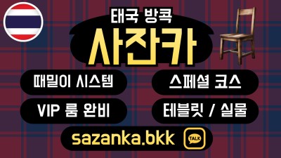Tichuca Rooftop, 통로 쪽 정글 콘셉트 루프톱 바로 보기