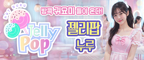 Honey Body Massage 2 이미지
