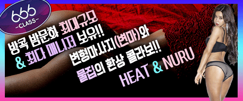Kokoro Massage Bangkok, 스쿰빗 23 일본식 콘셉트 업소
